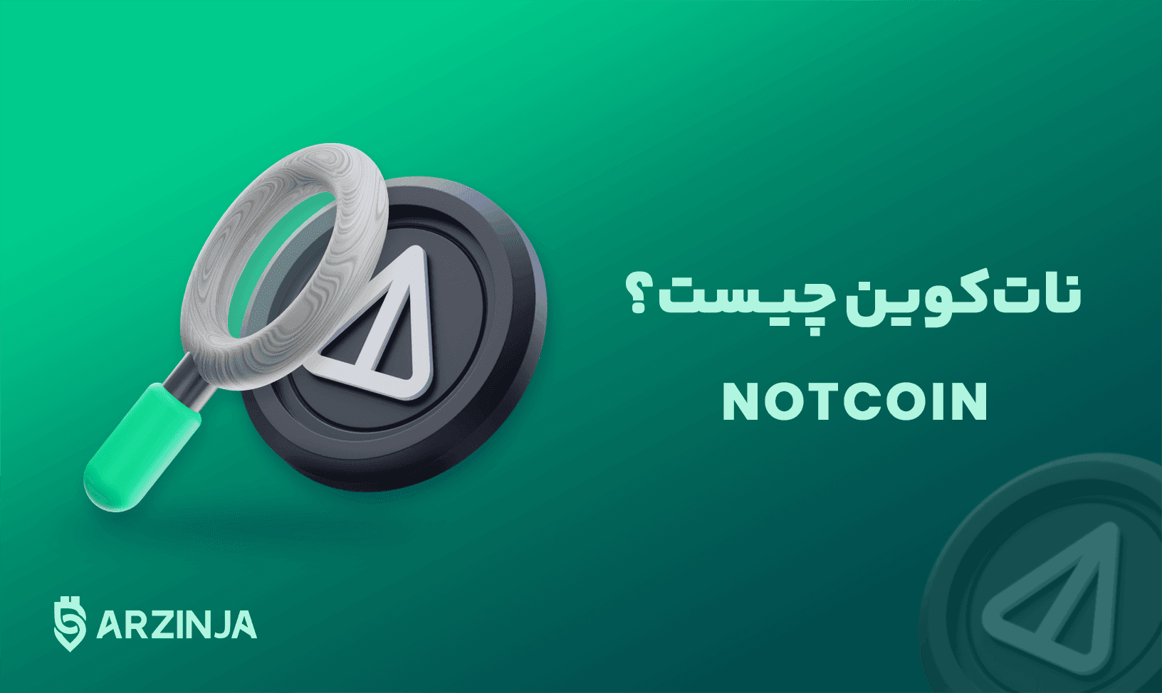 نات-کوین.png